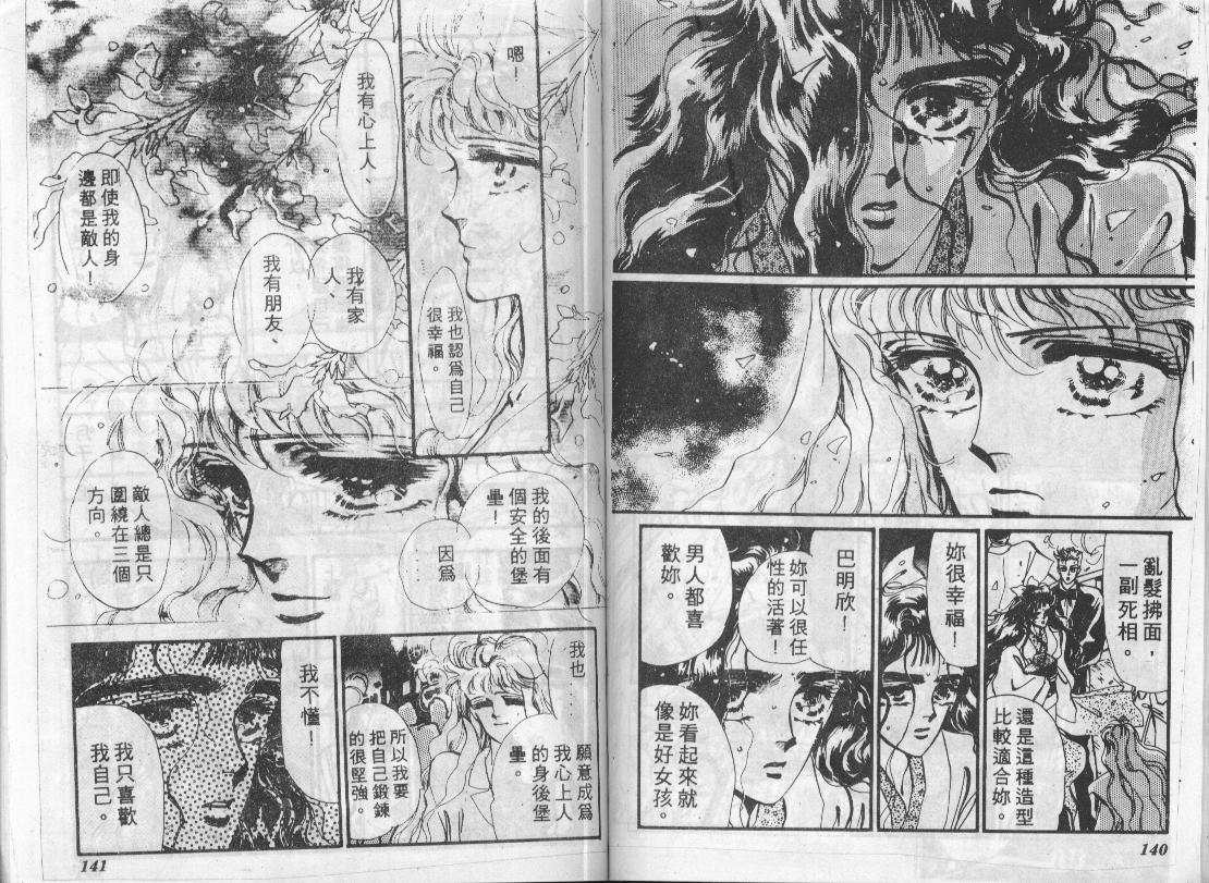咆哮女郎韩漫全集-Vol_07无删减无遮挡章节图片 