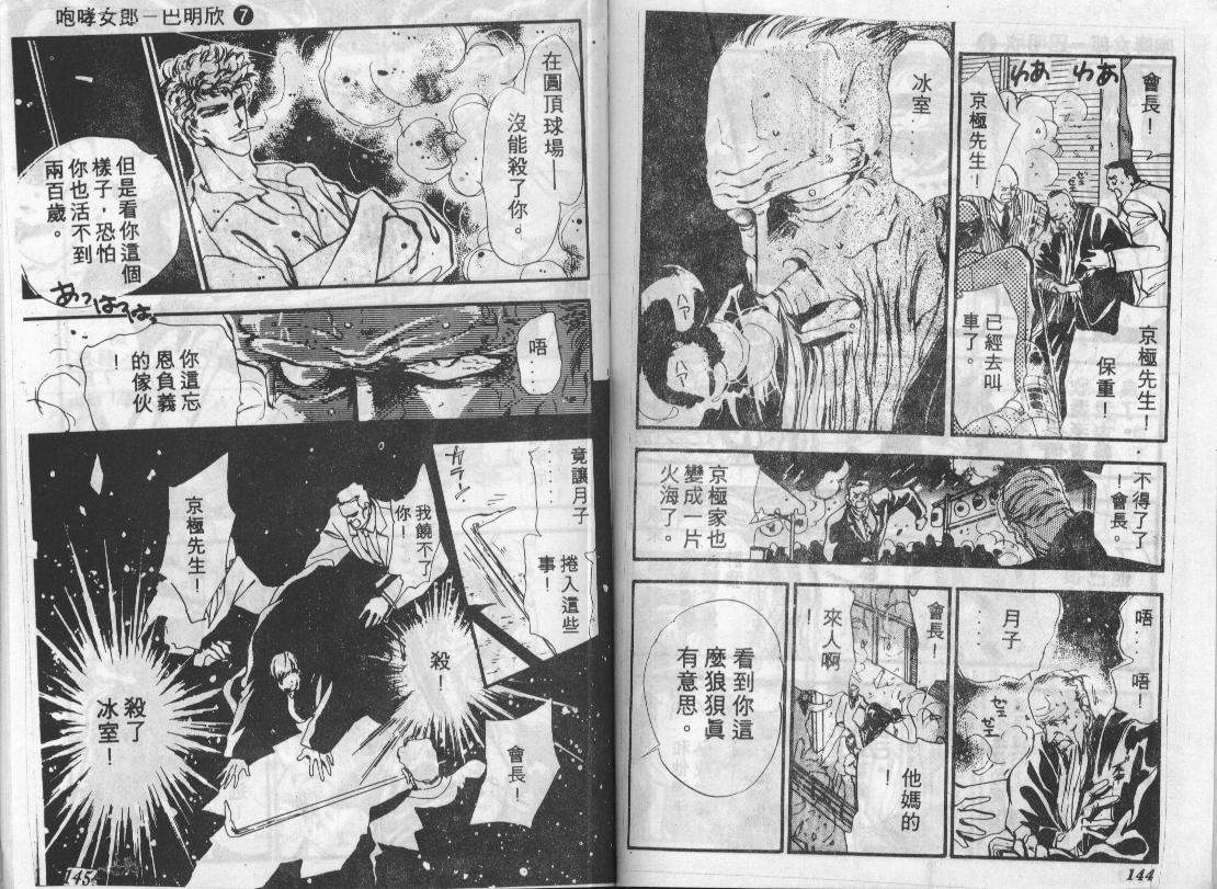 咆哮女郎韩漫全集-Vol_07无删减无遮挡章节图片 