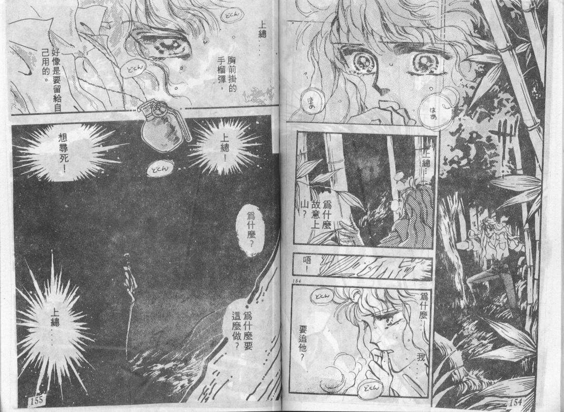 咆哮女郎韩漫全集-Vol_07无删减无遮挡章节图片 