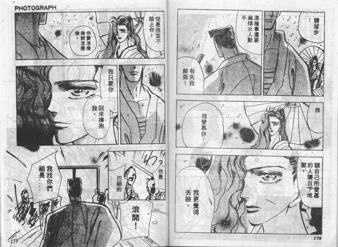 咆哮女郎韩漫全集-Vol_07无删减无遮挡章节图片 