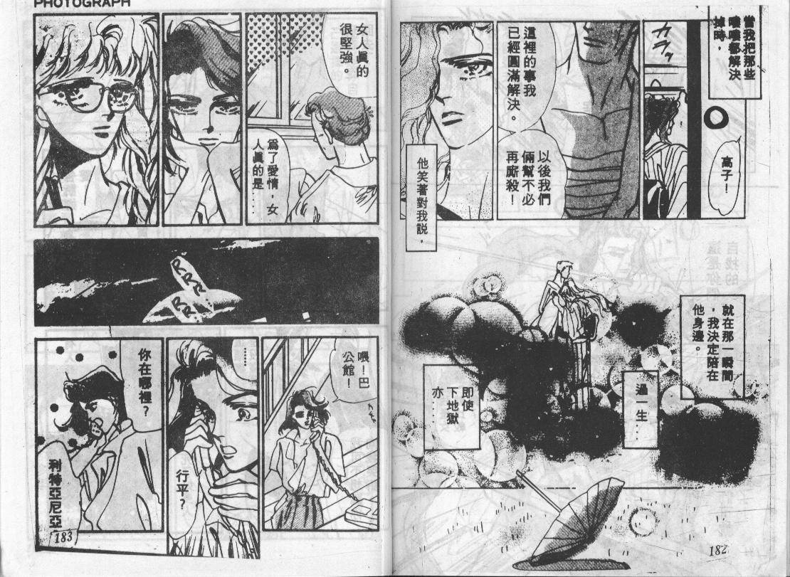 咆哮女郎韩漫全集-Vol_07无删减无遮挡章节图片 