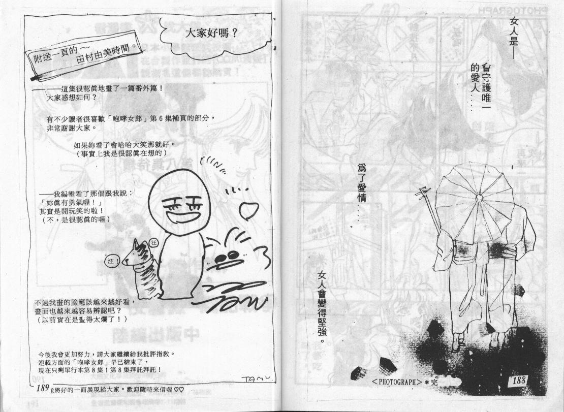 咆哮女郎韩漫全集-Vol_07无删减无遮挡章节图片 