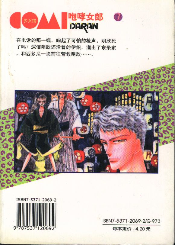 咆哮女郎韩漫全集-Vol_07无删减无遮挡章节图片 