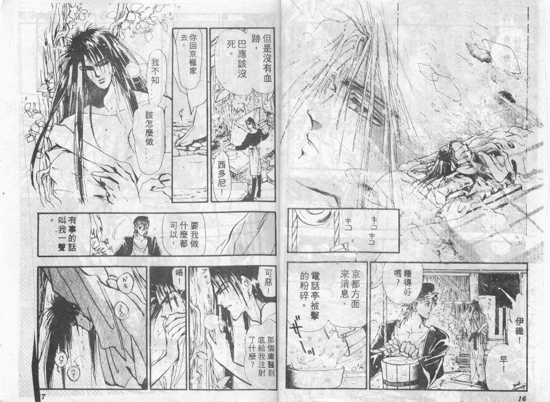 咆哮女郎韩漫全集-Vol_07无删减无遮挡章节图片 