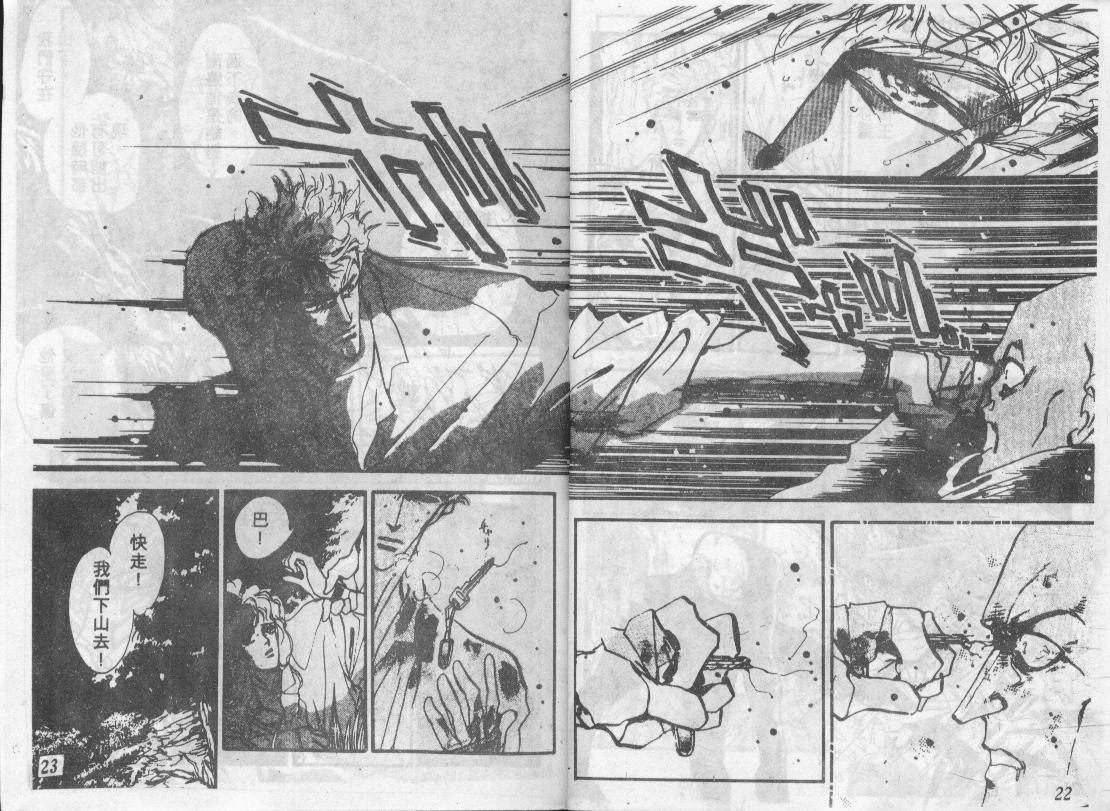 咆哮女郎韩漫全集-Vol_08无删减无遮挡章节图片 