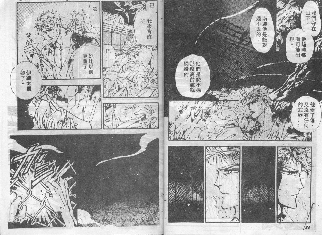 咆哮女郎韩漫全集-Vol_08无删减无遮挡章节图片 