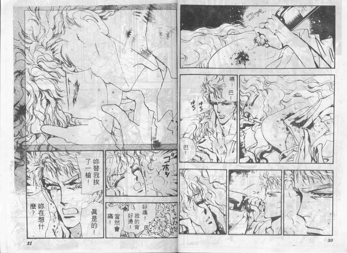 咆哮女郎韩漫全集-Vol_08无删减无遮挡章节图片 