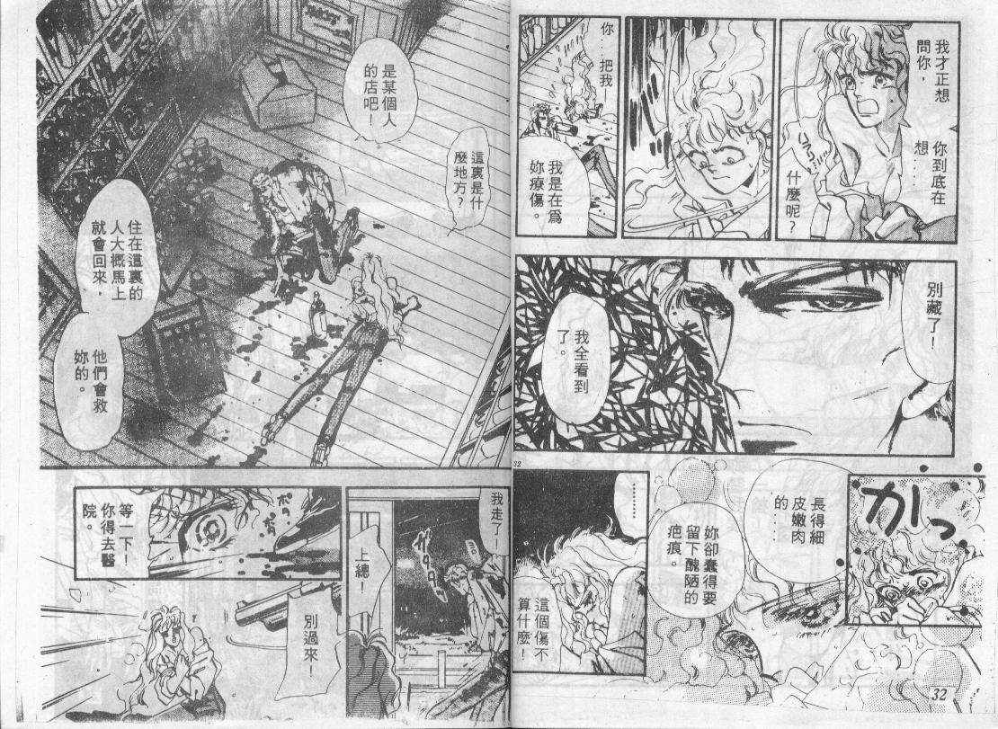 咆哮女郎韩漫全集-Vol_08无删减无遮挡章节图片 