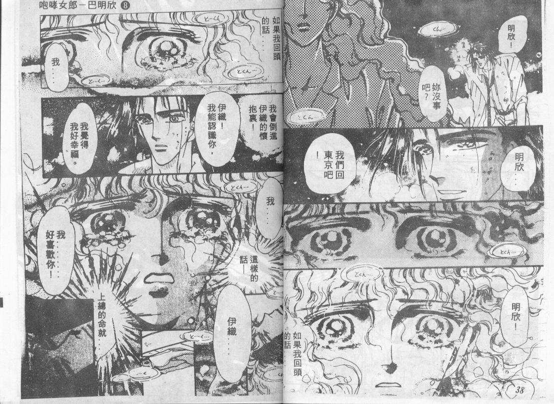咆哮女郎韩漫全集-Vol_08无删减无遮挡章节图片 