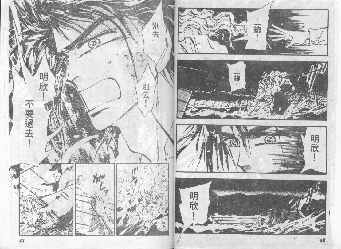 咆哮女郎韩漫全集-Vol_08无删减无遮挡章节图片 