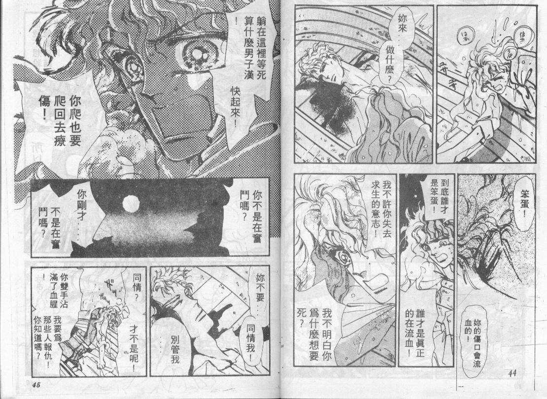 咆哮女郎韩漫全集-Vol_08无删减无遮挡章节图片 