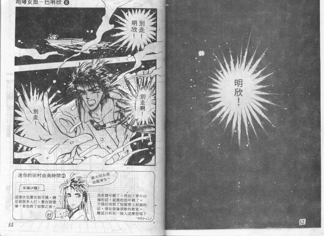 咆哮女郎韩漫全集-Vol_08无删减无遮挡章节图片 