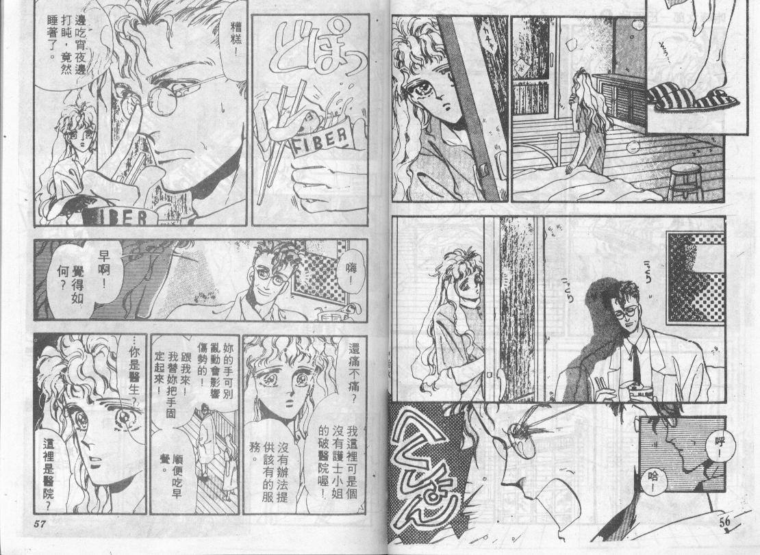 咆哮女郎韩漫全集-Vol_08无删减无遮挡章节图片 