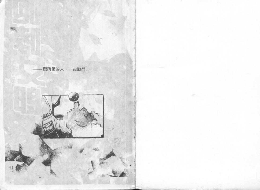 咆哮女郎韩漫全集-Vol_08无删减无遮挡章节图片 