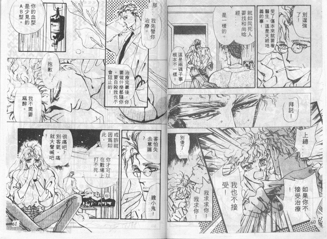咆哮女郎韩漫全集-Vol_08无删减无遮挡章节图片 