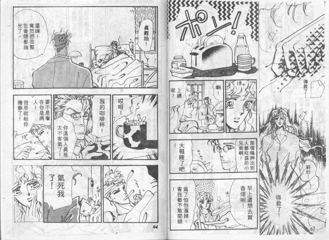 咆哮女郎韩漫全集-Vol_08无删减无遮挡章节图片 