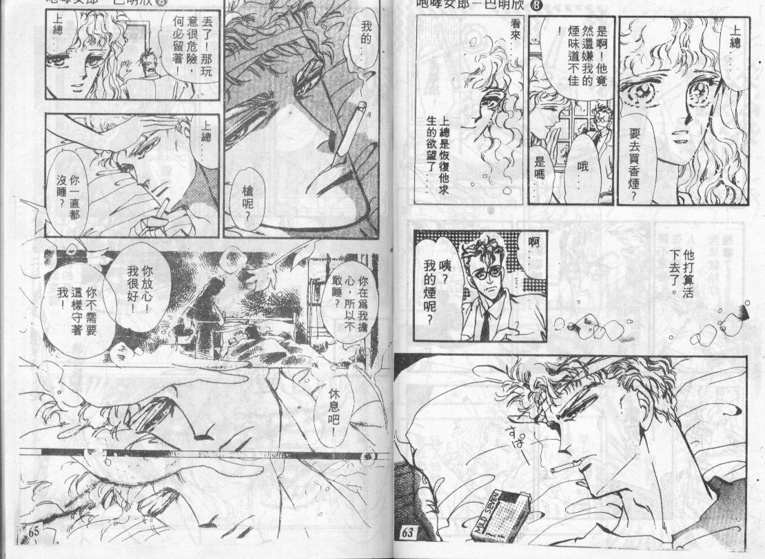咆哮女郎韩漫全集-Vol_08无删减无遮挡章节图片 
