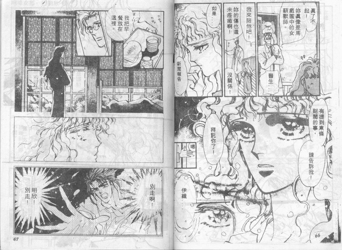 咆哮女郎韩漫全集-Vol_08无删减无遮挡章节图片 