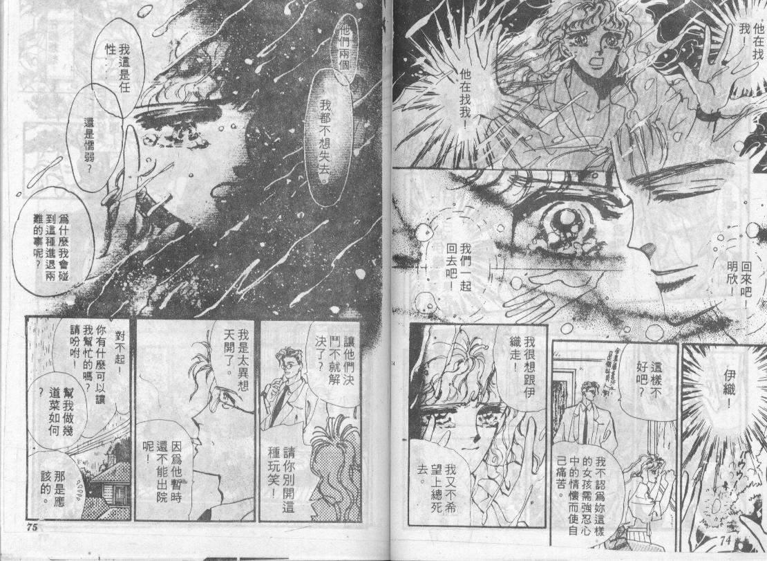 咆哮女郎韩漫全集-Vol_08无删减无遮挡章节图片 