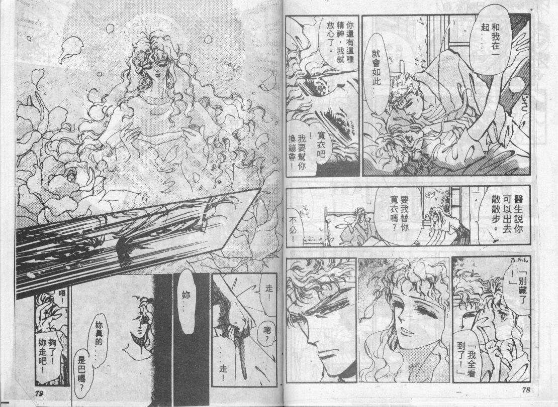 咆哮女郎韩漫全集-Vol_08无删减无遮挡章节图片 