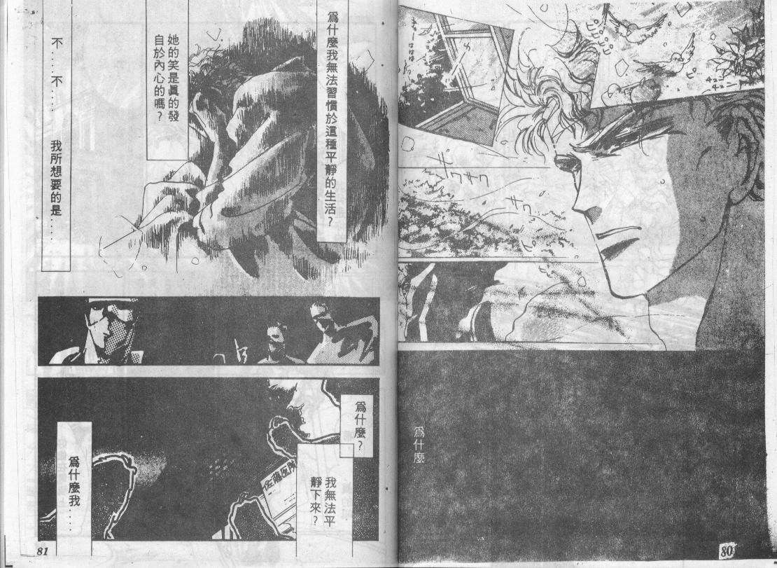 咆哮女郎韩漫全集-Vol_08无删减无遮挡章节图片 
