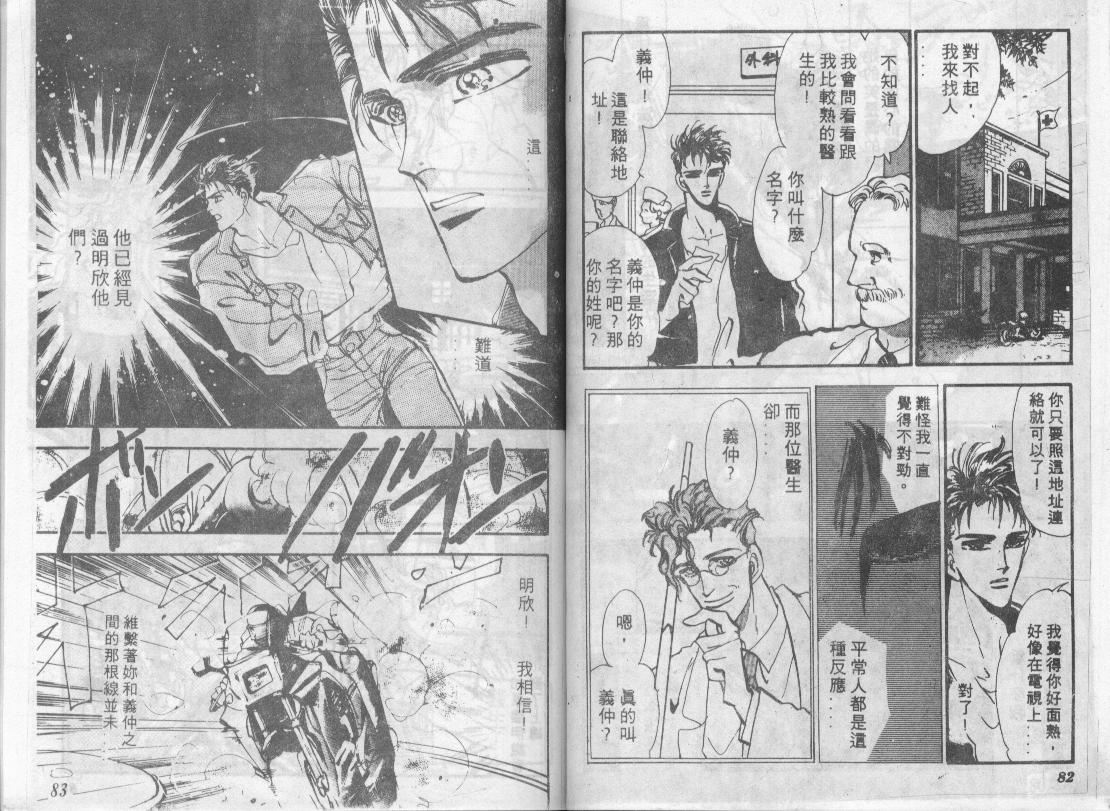 咆哮女郎韩漫全集-Vol_08无删减无遮挡章节图片 