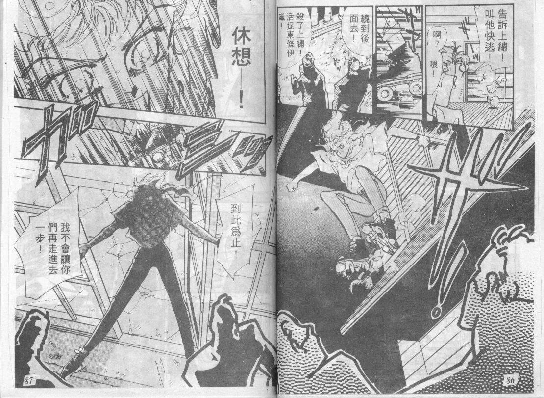 咆哮女郎韩漫全集-Vol_08无删减无遮挡章节图片 