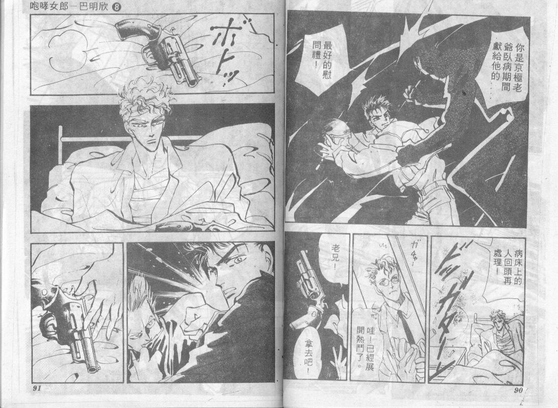 咆哮女郎韩漫全集-Vol_08无删减无遮挡章节图片 