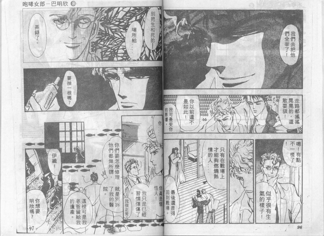 咆哮女郎韩漫全集-Vol_08无删减无遮挡章节图片 