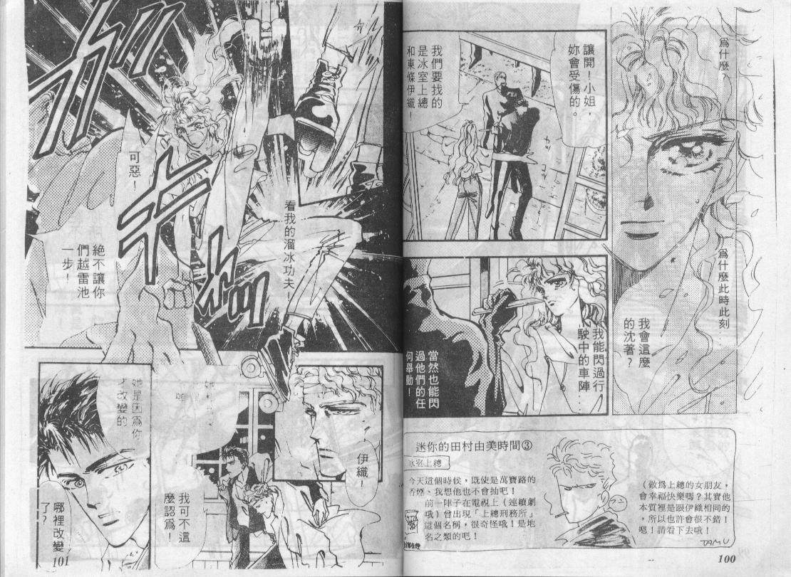 咆哮女郎韩漫全集-Vol_08无删减无遮挡章节图片 