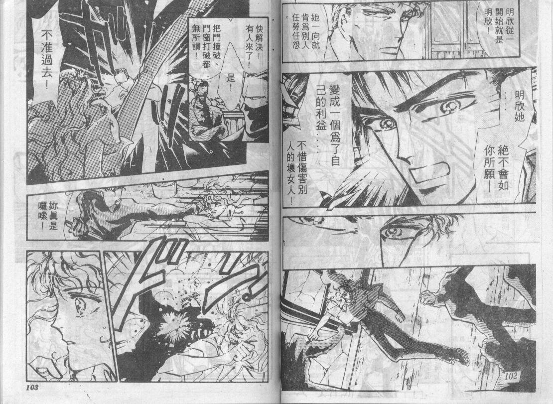 咆哮女郎韩漫全集-Vol_08无删减无遮挡章节图片 