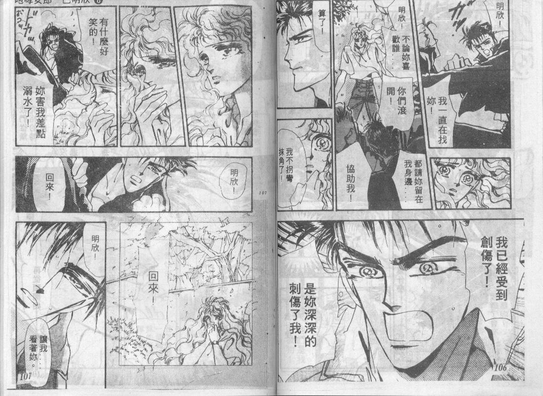 咆哮女郎韩漫全集-Vol_08无删减无遮挡章节图片 
