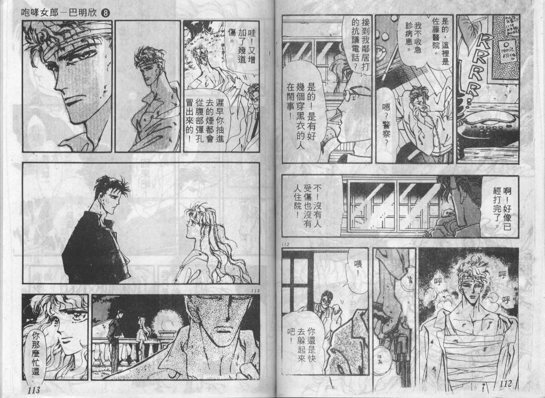 咆哮女郎韩漫全集-Vol_08无删减无遮挡章节图片 