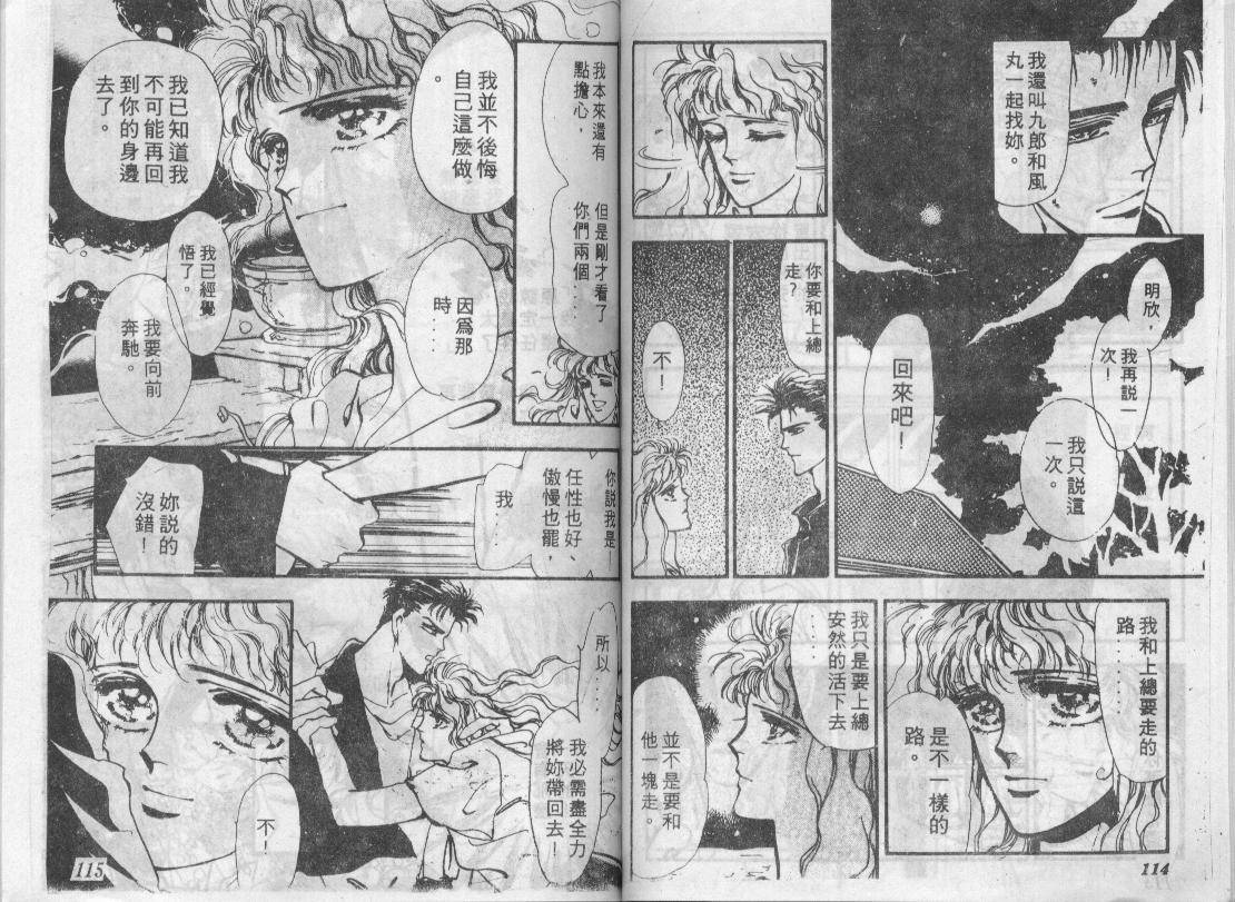 咆哮女郎韩漫全集-Vol_08无删减无遮挡章节图片 