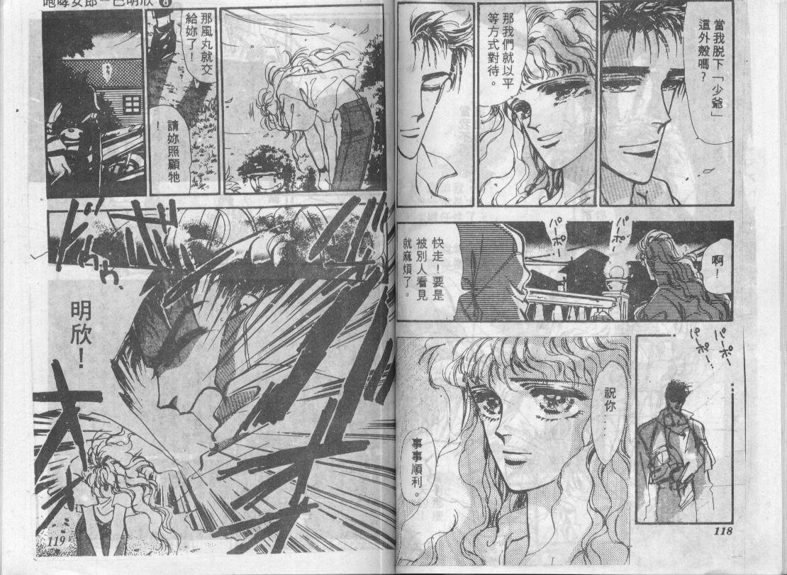 咆哮女郎韩漫全集-Vol_08无删减无遮挡章节图片 
