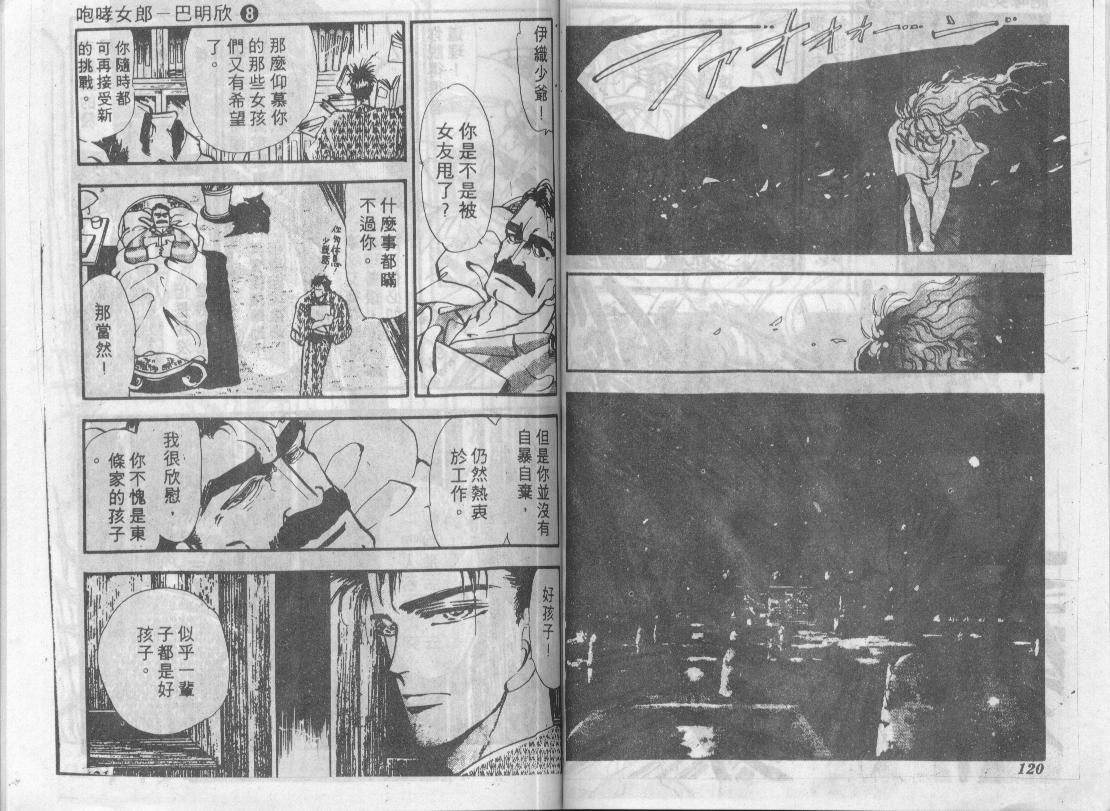 咆哮女郎韩漫全集-Vol_08无删减无遮挡章节图片 