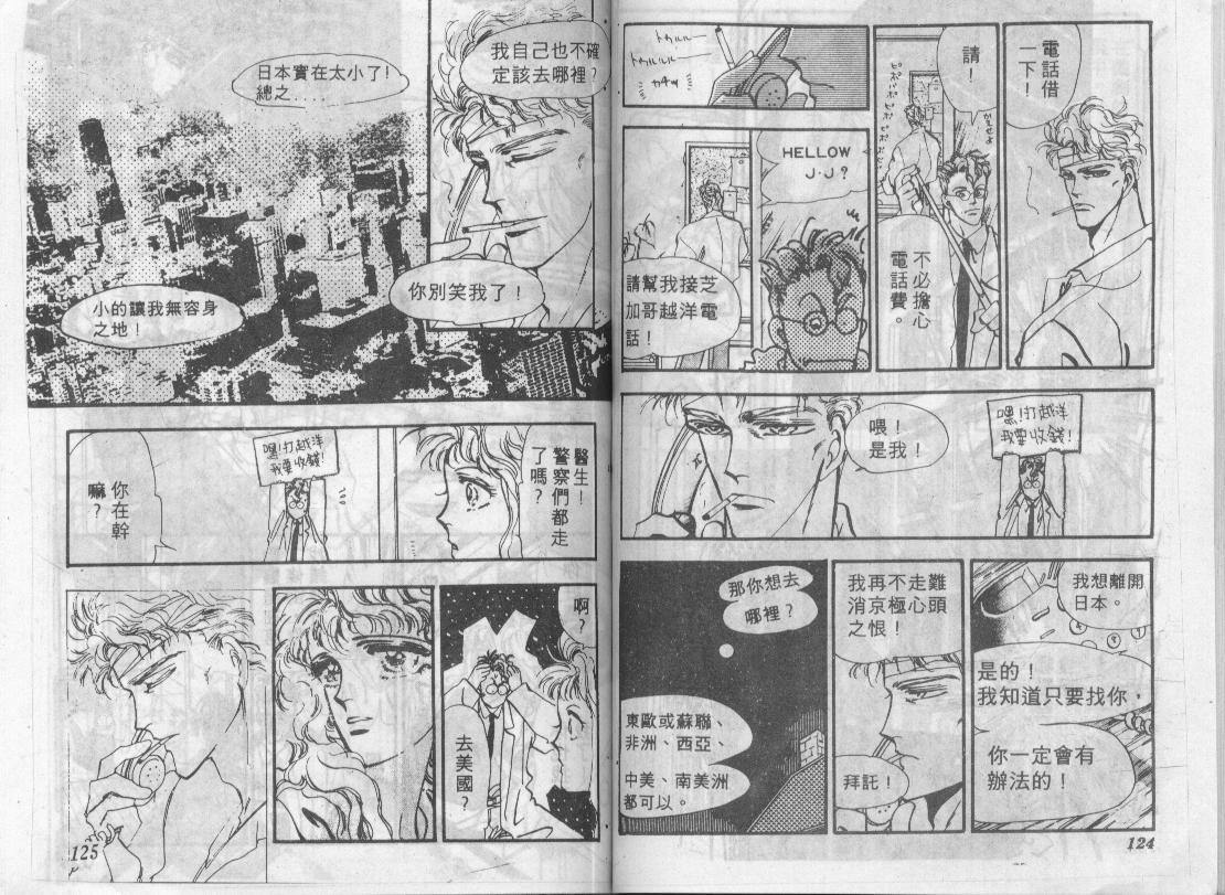 咆哮女郎韩漫全集-Vol_08无删减无遮挡章节图片 