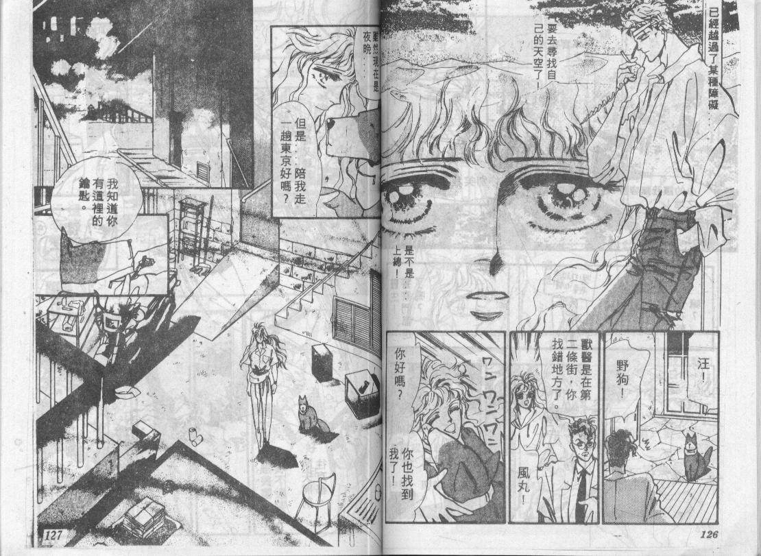 咆哮女郎韩漫全集-Vol_08无删减无遮挡章节图片 