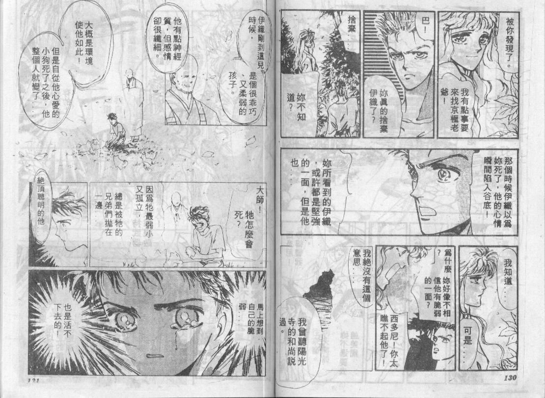 咆哮女郎韩漫全集-Vol_08无删减无遮挡章节图片 