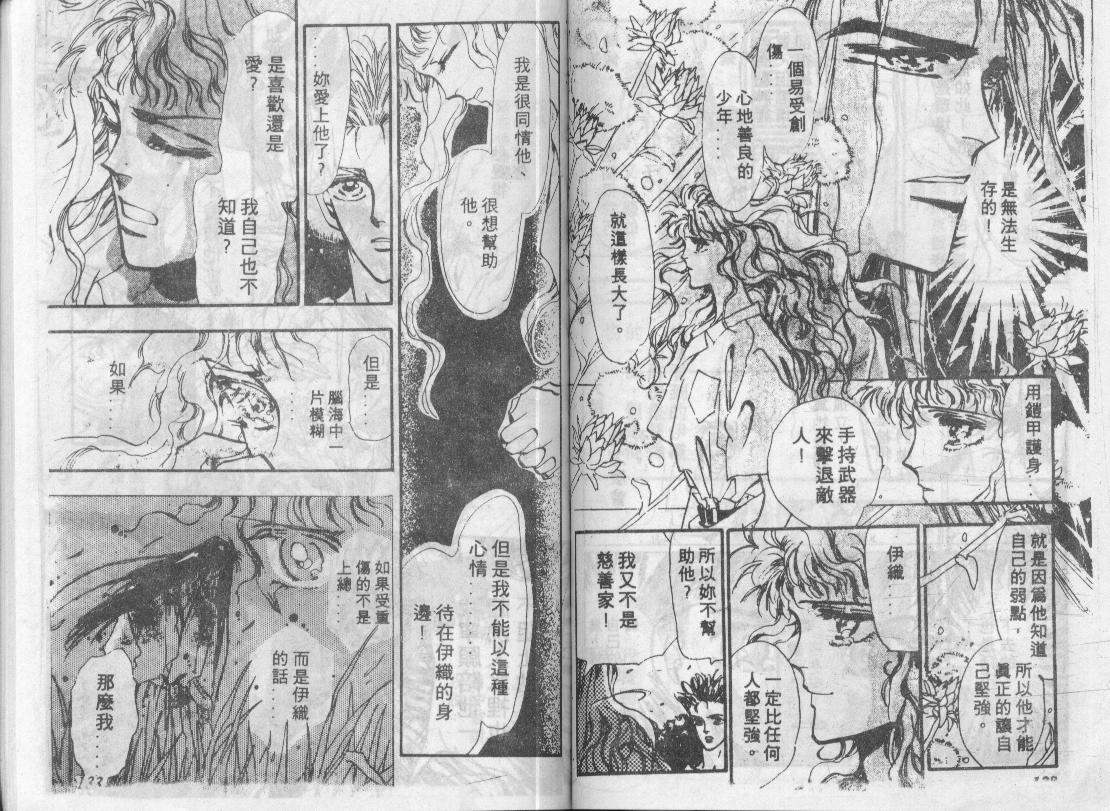 咆哮女郎韩漫全集-Vol_08无删减无遮挡章节图片 