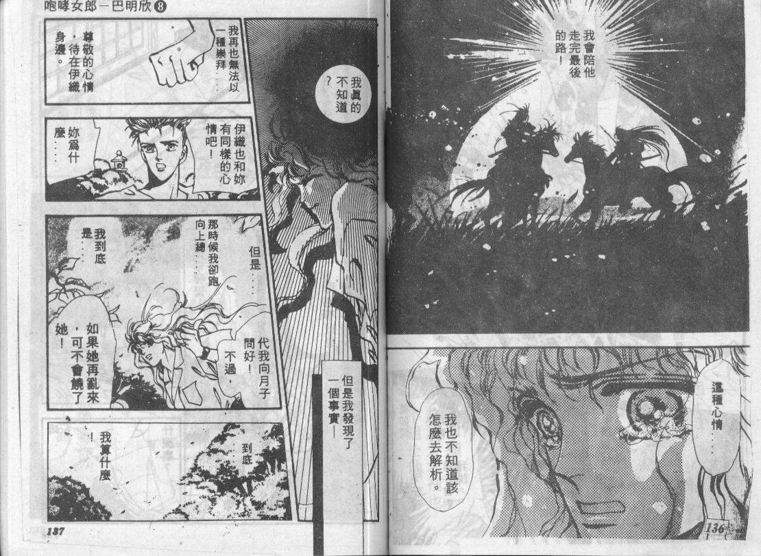 咆哮女郎韩漫全集-Vol_08无删减无遮挡章节图片 