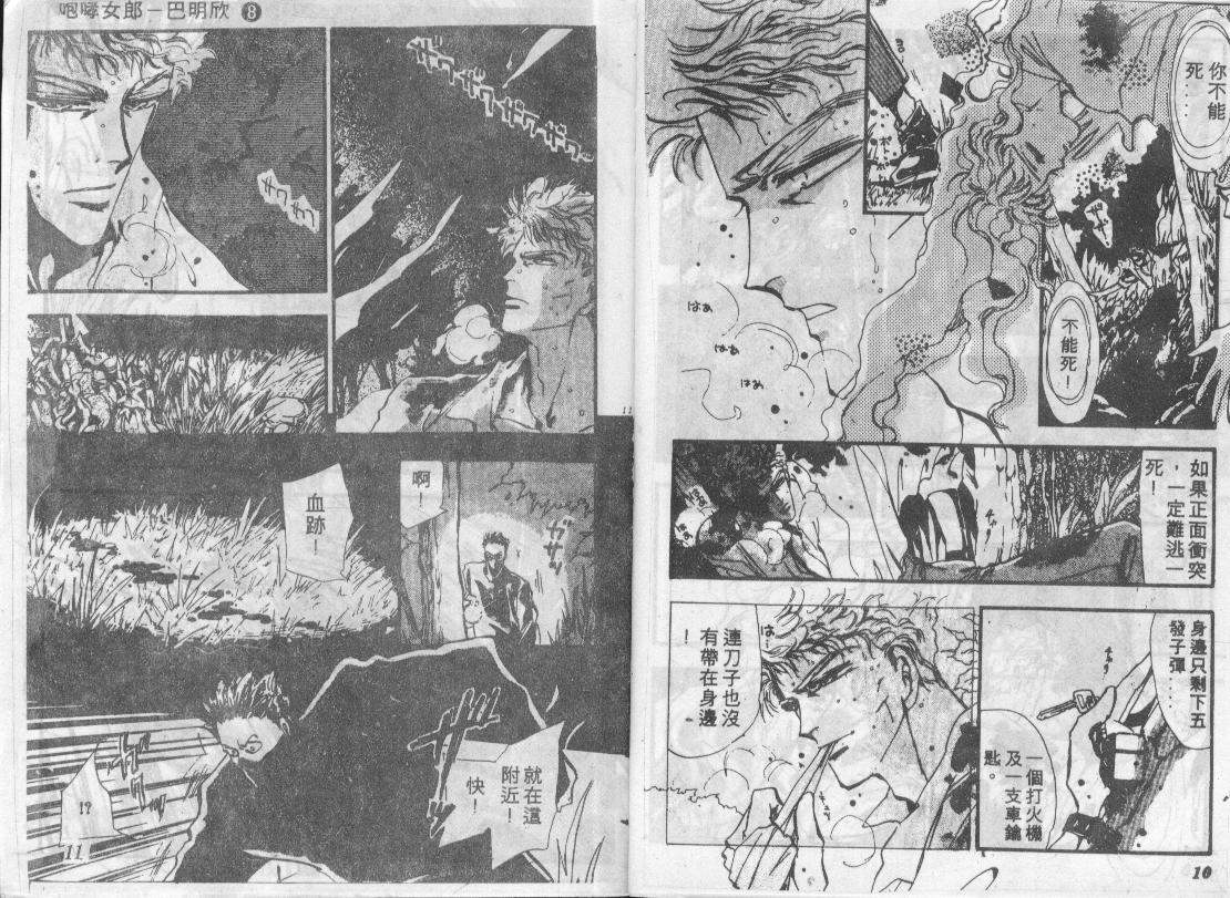 咆哮女郎韩漫全集-Vol_08无删减无遮挡章节图片 