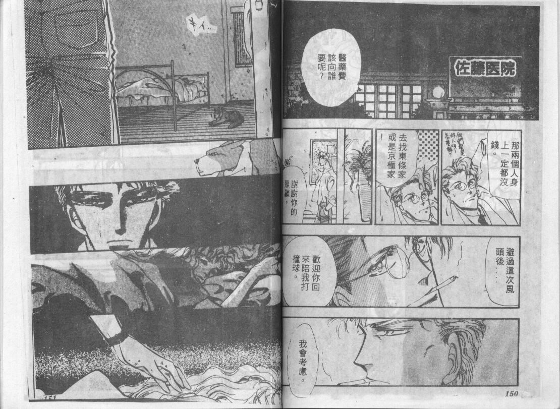 咆哮女郎韩漫全集-Vol_08无删减无遮挡章节图片 