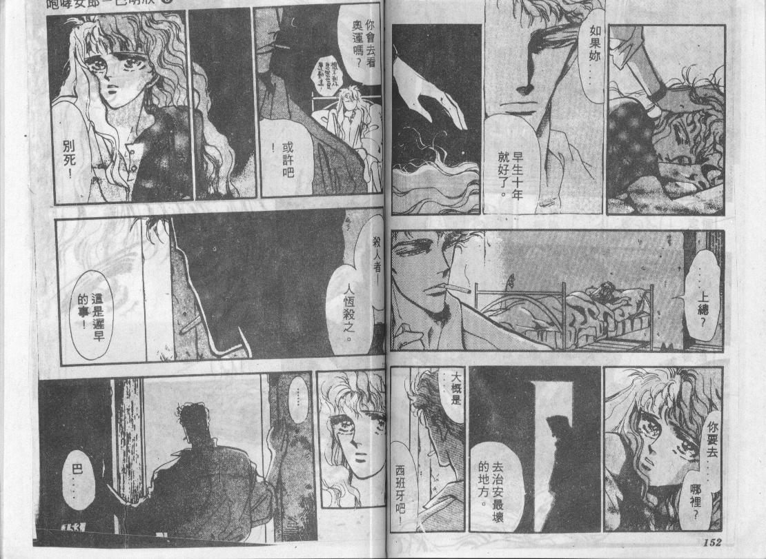 咆哮女郎韩漫全集-Vol_08无删减无遮挡章节图片 