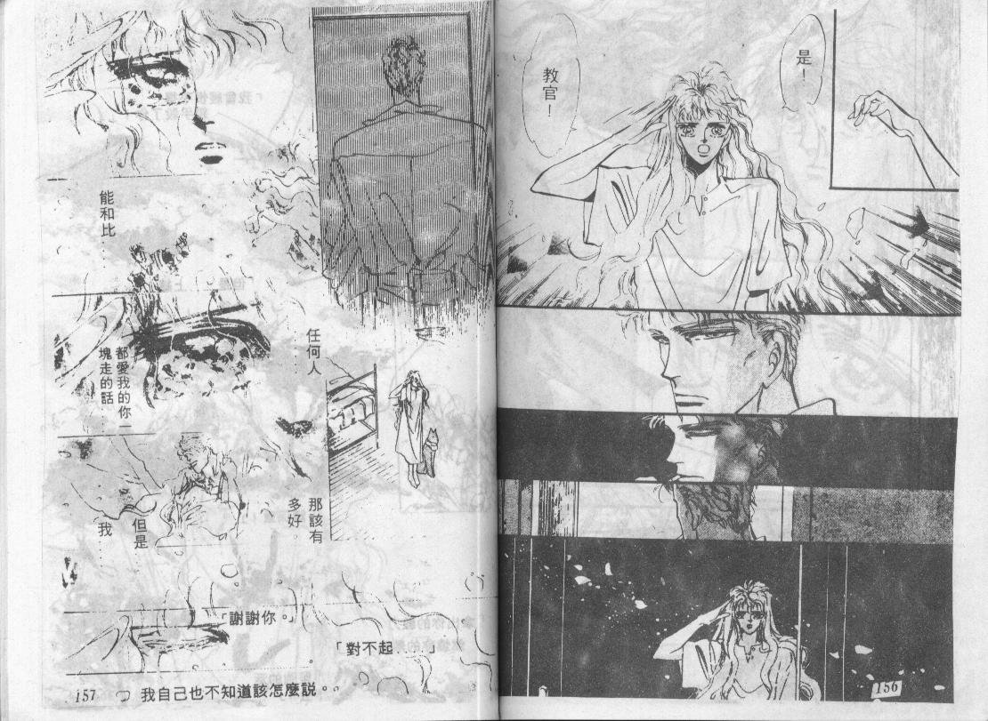咆哮女郎韩漫全集-Vol_08无删减无遮挡章节图片 