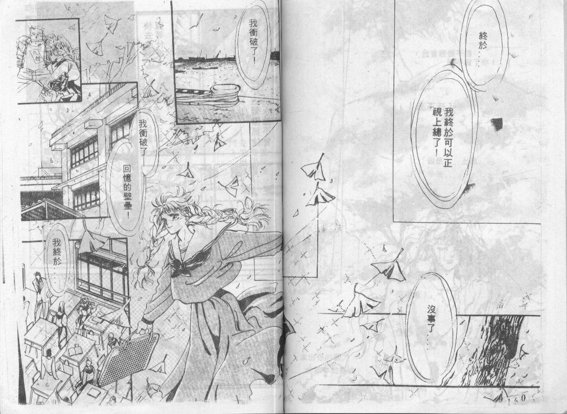 咆哮女郎韩漫全集-Vol_08无删减无遮挡章节图片 