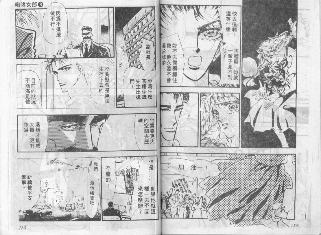咆哮女郎韩漫全集-Vol_08无删减无遮挡章节图片 