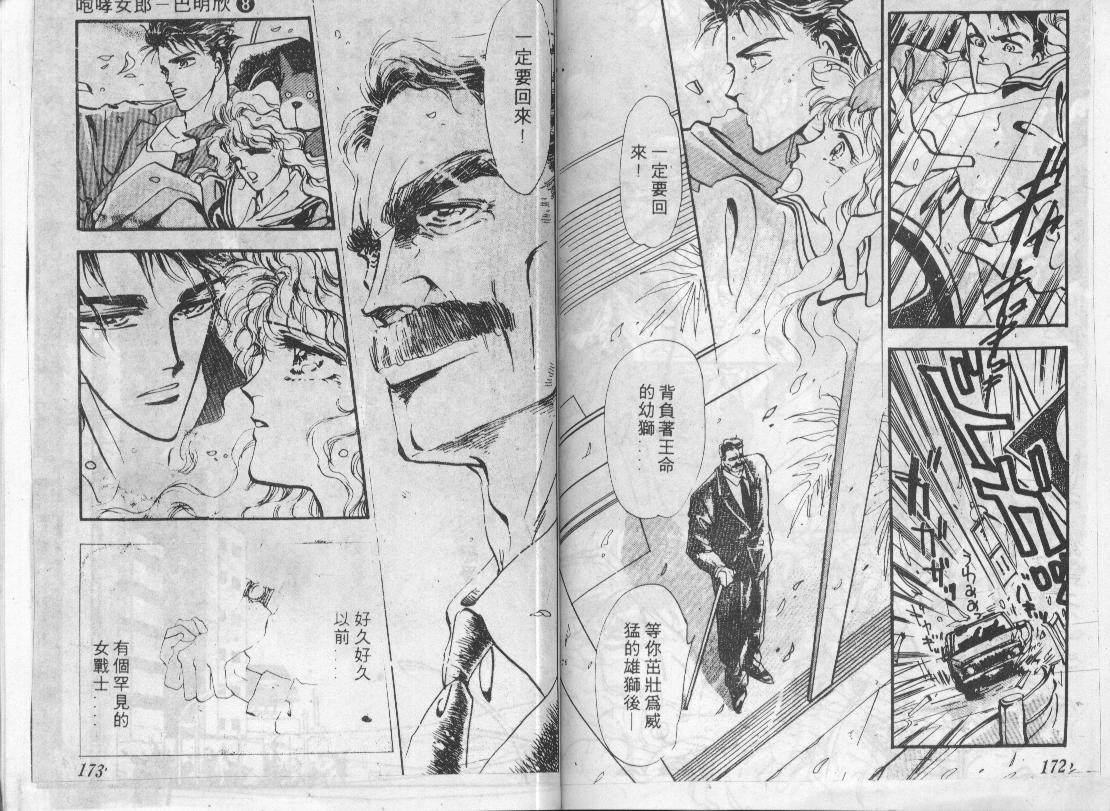 咆哮女郎韩漫全集-Vol_08无删减无遮挡章节图片 