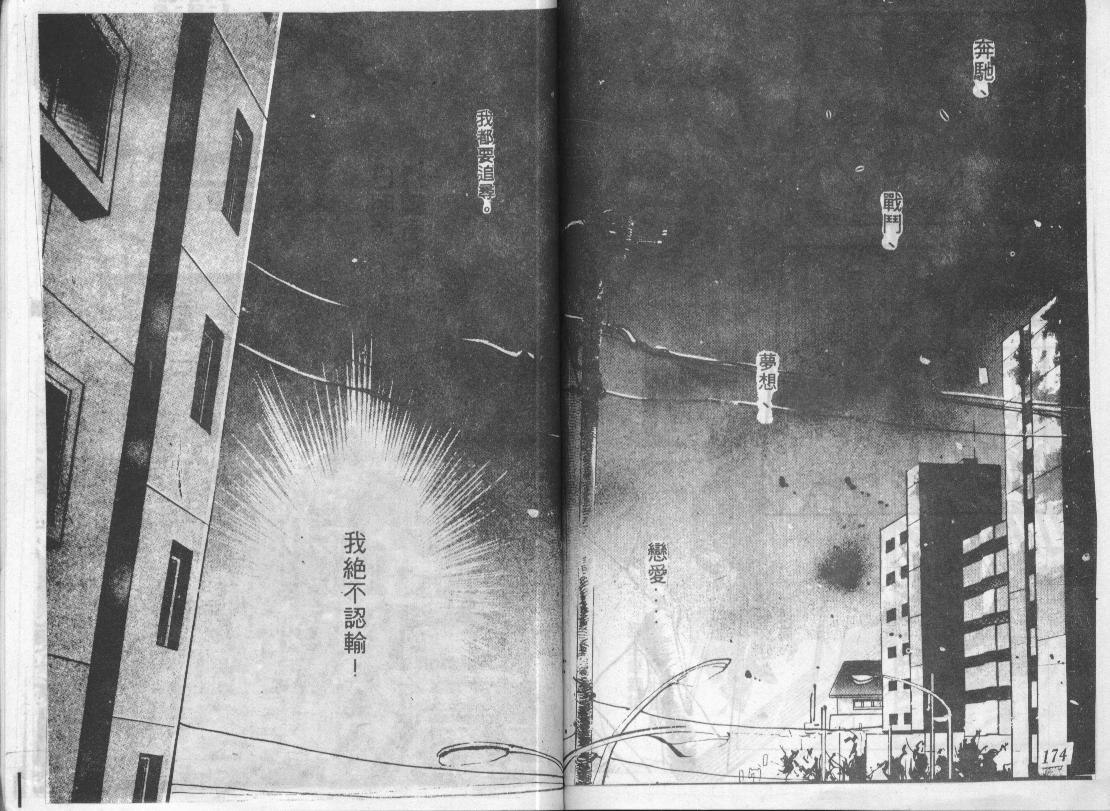 咆哮女郎韩漫全集-Vol_08无删减无遮挡章节图片 