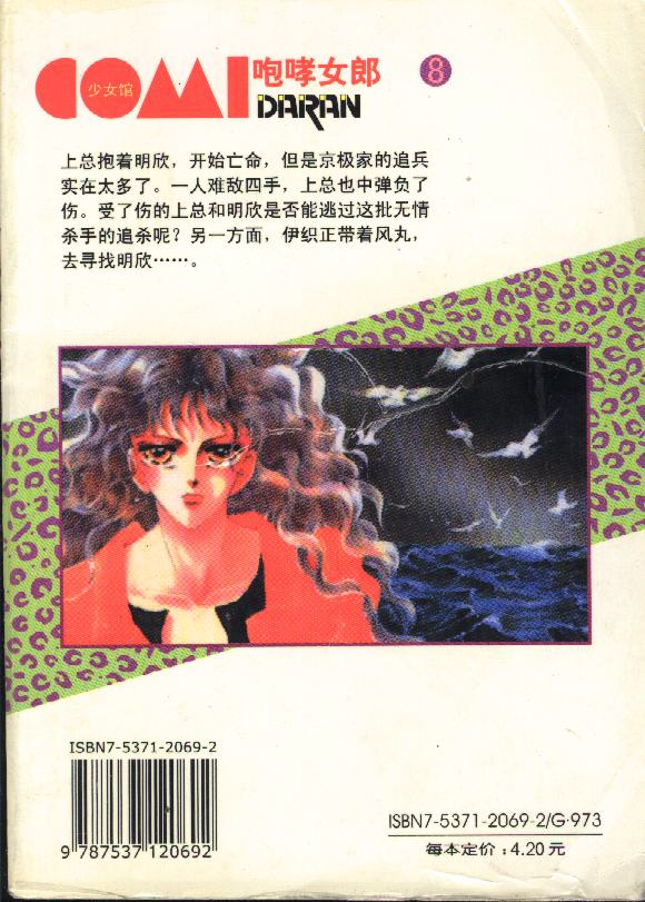 咆哮女郎韩漫全集-Vol_08无删减无遮挡章节图片 